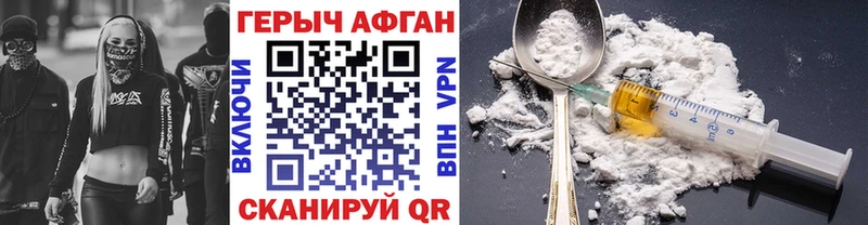 Героин афганец Козельск