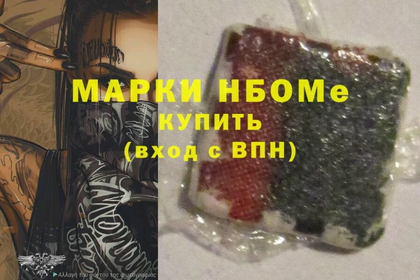 марки nbome Богородицк