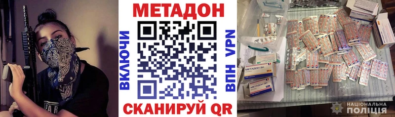 МЕТАДОН methadone  купить  цена  Козельск 